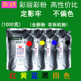 适用 C71cf 高性价比 美能达 粉盒墨粉 C71h 彩色碳粉