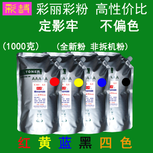 C2621 粉盒墨粉 夏普 高性價(jià)比 彩色碳粉 適用 C3121