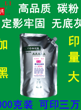 高品质适用 惠普 E52645dn E62675z E67650dh 碳粉1千克 粉盒墨粉