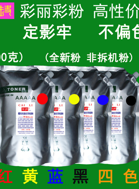 高性价比 适用 理光 MP C6502SP C8002SP 彩色碳粉  粉盒墨粉