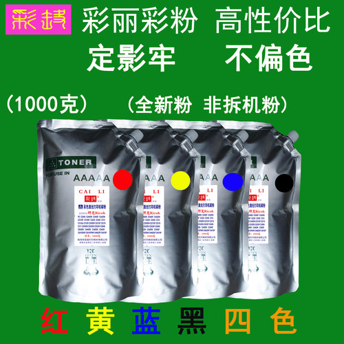 适用 理光 C220N C220S C220 C240DN C240SF 彩色碳粉 粉盒墨粉