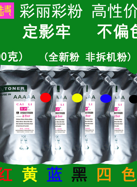 高性价比 适用 惠普CP5525xh 5525M CP5525dn 彩色墨粉 粉盒碳粉