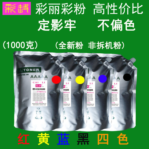 适用 施乐 C250 C240 C360 C320 C400 C450 彩色碳粉 粉盒墨粉