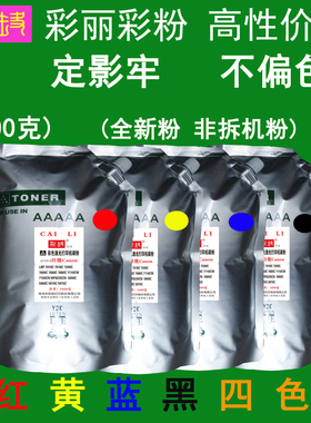 高性价比适用 佳能LBP5900C 5970C 5975C 5960C彩色碳粉 粉盒墨粉