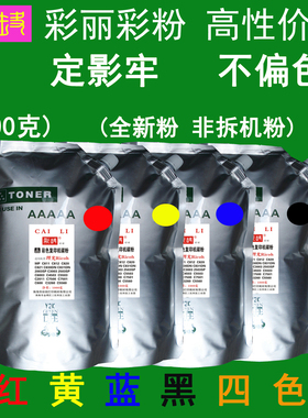 高性价比 适用 理光 SP C811DN C821 C820 彩色碳粉  粉盒墨粉