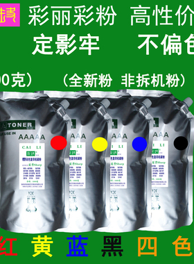 高性价比 适用 夏普MX4070N 4050N 3570N 3560N彩色碳粉粉盒墨粉