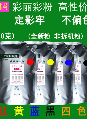 高性价比 适用 东芝 3510C 3500C 4510C 彩色碳粉 粉盒墨粉