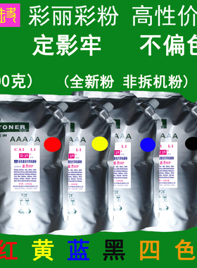 高性价比 适用 惠普 E75245dn 彩色碳粉 粉盒墨粉