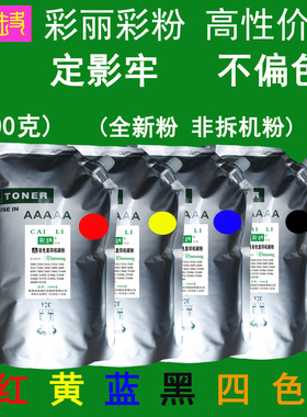 高性价比 适用 三星 CLP-366W 410W 365W 360彩色碳粉  粉盒墨粉