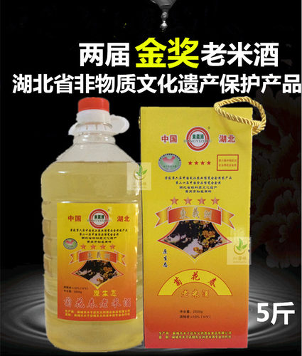 麻城湖北特产东义洲木子店老米酒