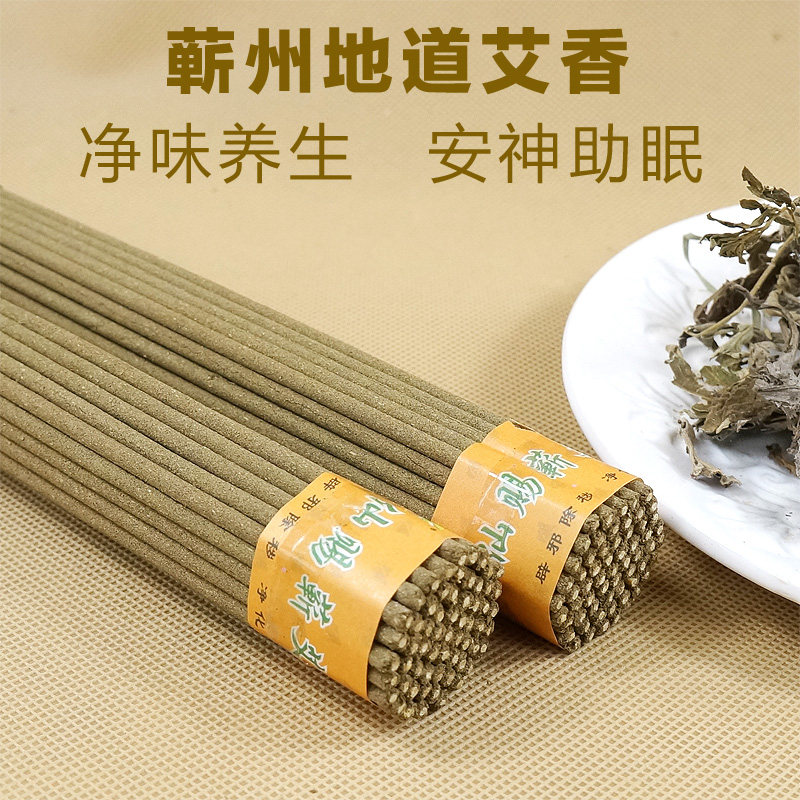 手工艾香天然艾草线香