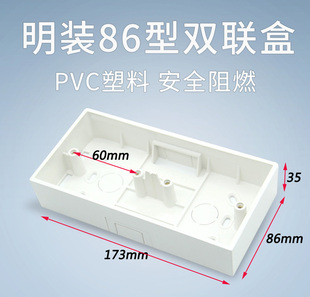 正品 底盒二位接线盒 明盒86型双底盒开关插座面板布线下线双联明装