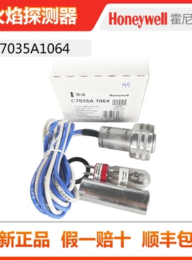 honeywell霍尼韦尔129464N灯泡C7035A1064/C7012用灯泡火焰探测器