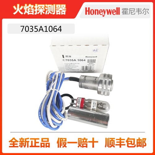 honeywell霍尼韦尔灯泡火焰探测