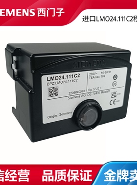 西门子程控器LMO14.111C2BT/LMO24.111C2燃烧机控制器LMO44.255C2