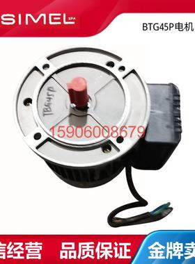 原装百得燃烧器电机BTG11 BTG15 BTG20 BTG28 TBG35/45/60/85/120