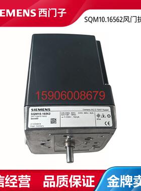 西门子风门执行器SQM10.16502伺服电机SQM10.16562百得燃烧机配件