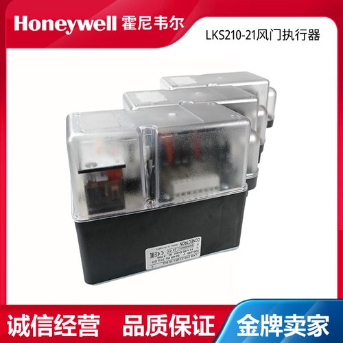 燃烧器专用风门执行器LKS210-21 LKS210-10LKS210-08伺服电机包邮