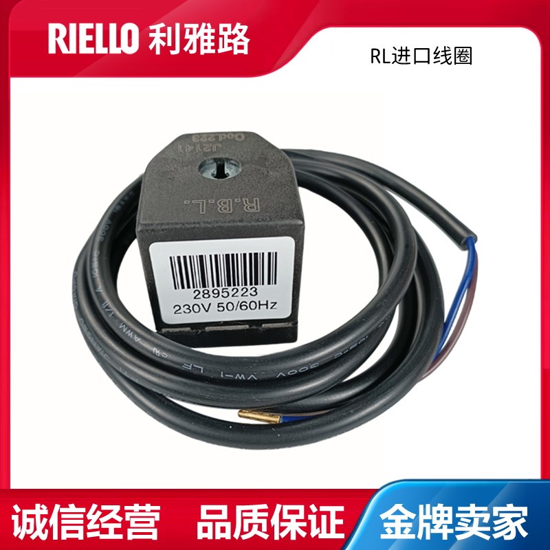 RBL燃烧器RL100燃烧机油路分布器阀芯线圈COD.223 2895223电磁阀,五金/工具,电磁阀,淘宝优惠券,粉丝福利购,淘宝优惠卷