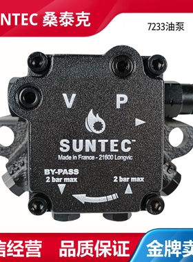 AN76C7233燃烧机器进口油泵AN67A7238 AN77A7255法国桑泰克SUNTEC