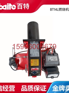 baite百特BT14L BT18L BT26L BT35L燃油燃烧器BT14LR柴油燃烧机