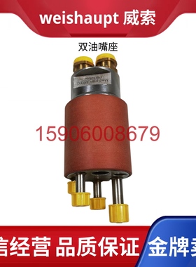 重油燃烧机MS5Z MS7Z MS8Z MS9Z威索双油嘴座