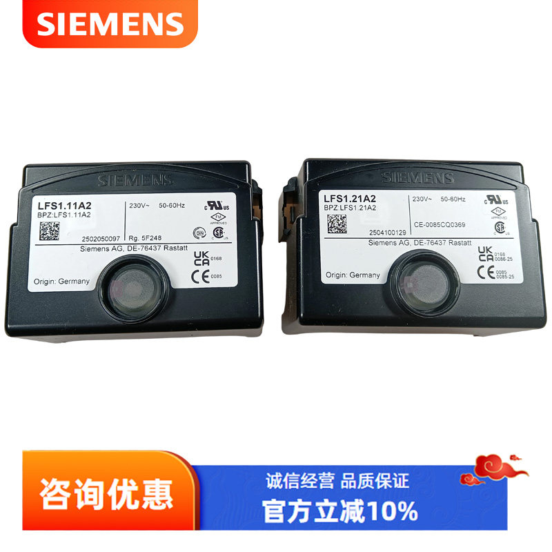燃烧器配件火焰放大器LFS1.11A2LFS1.21A2西门子程控器代替LAE10