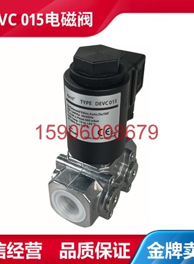 Madewelle 防爆调节电磁阀 DEVC008/010/015/220/225/325/332/43