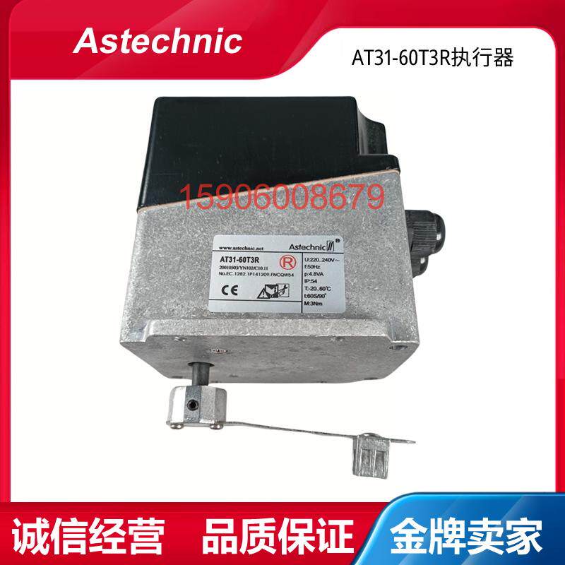 电动执行器AT31-60T3电动执行器