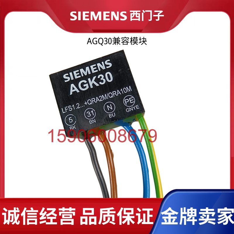 西门子原装火焰放大器AGQ3.1A27火焰转换模块AGQ1.1A27火焰检测器