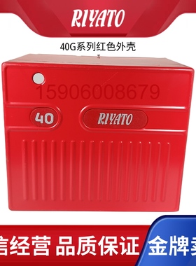 利雅路柴油燃烧机G5LC红色外壳机壳40G系列G10LCG20LC燃烧器红壳