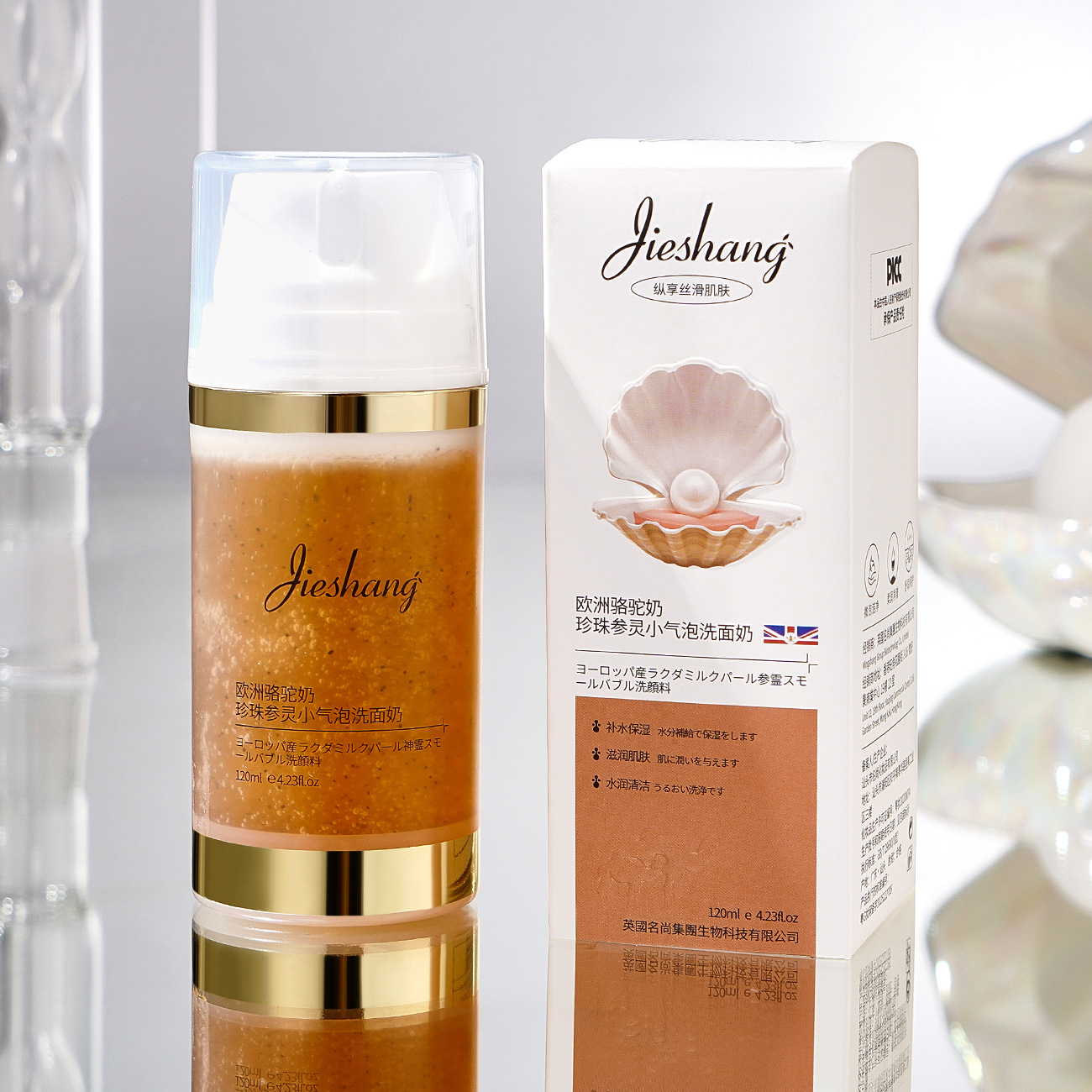 婕尚欧洲骆驼奶珍珠参灵小气泡洗面奶细腻绵密泡沫洗面奶