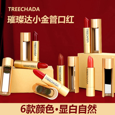 泰国TREECHADA丝缎口红持久保湿