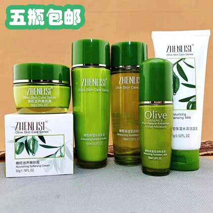 真丽斯橄榄保湿润泽补水霜滋养修护粉底霜水乳洁面纯美润肌护肤