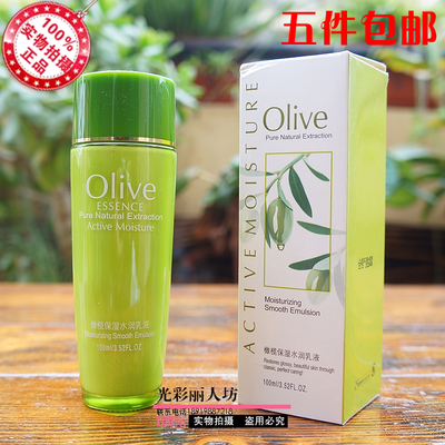 真丽斯保湿100ml纯美润肌乳液