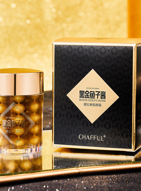 香芙儿黑金鱼子酱提拉美肌眼霜眼部美容院补水保湿滋润护理护肤品