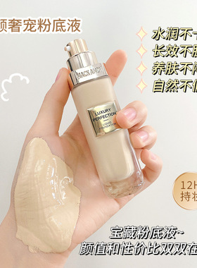 玛可安迪奶油柔雾锁妆粉底液不沾杯遮瑕持久不脱妆水保湿亮肤网红