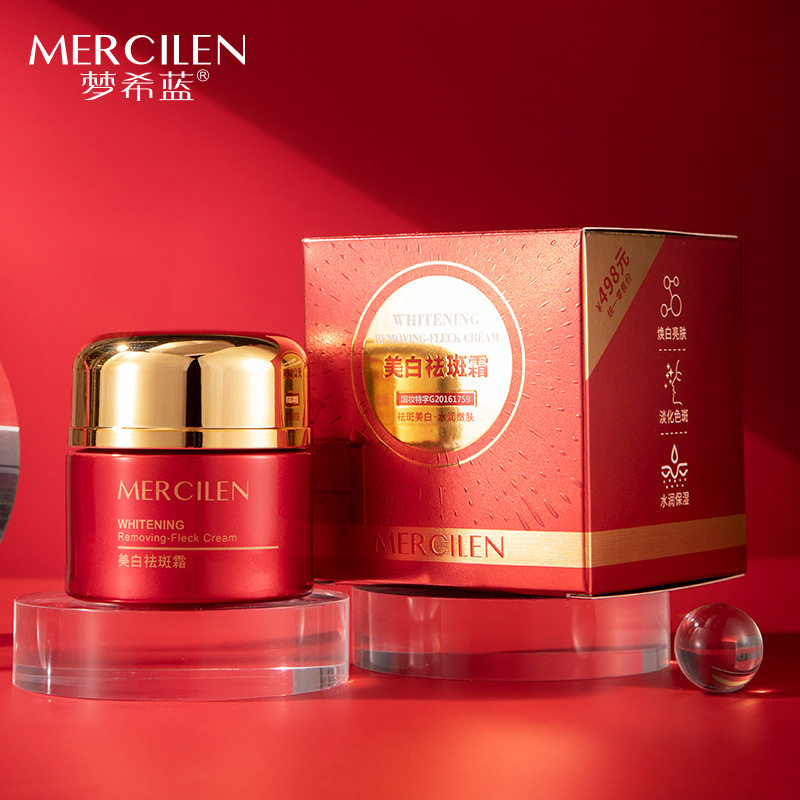 梦希蓝美白祛斑霜50g保湿滋润提亮肤色淡化斑点美白霜抖音