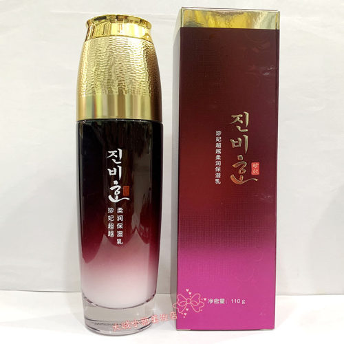 珍妃保湿乳补水滋润乳液正品