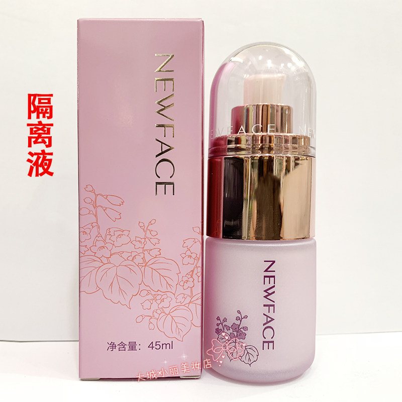 润色新面孔提亮润肤紫色正品瑕