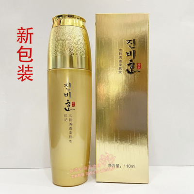 珍妃水韵清透柔肤水110ml保湿滋润补水嫩肤女士护肤正品 新包装