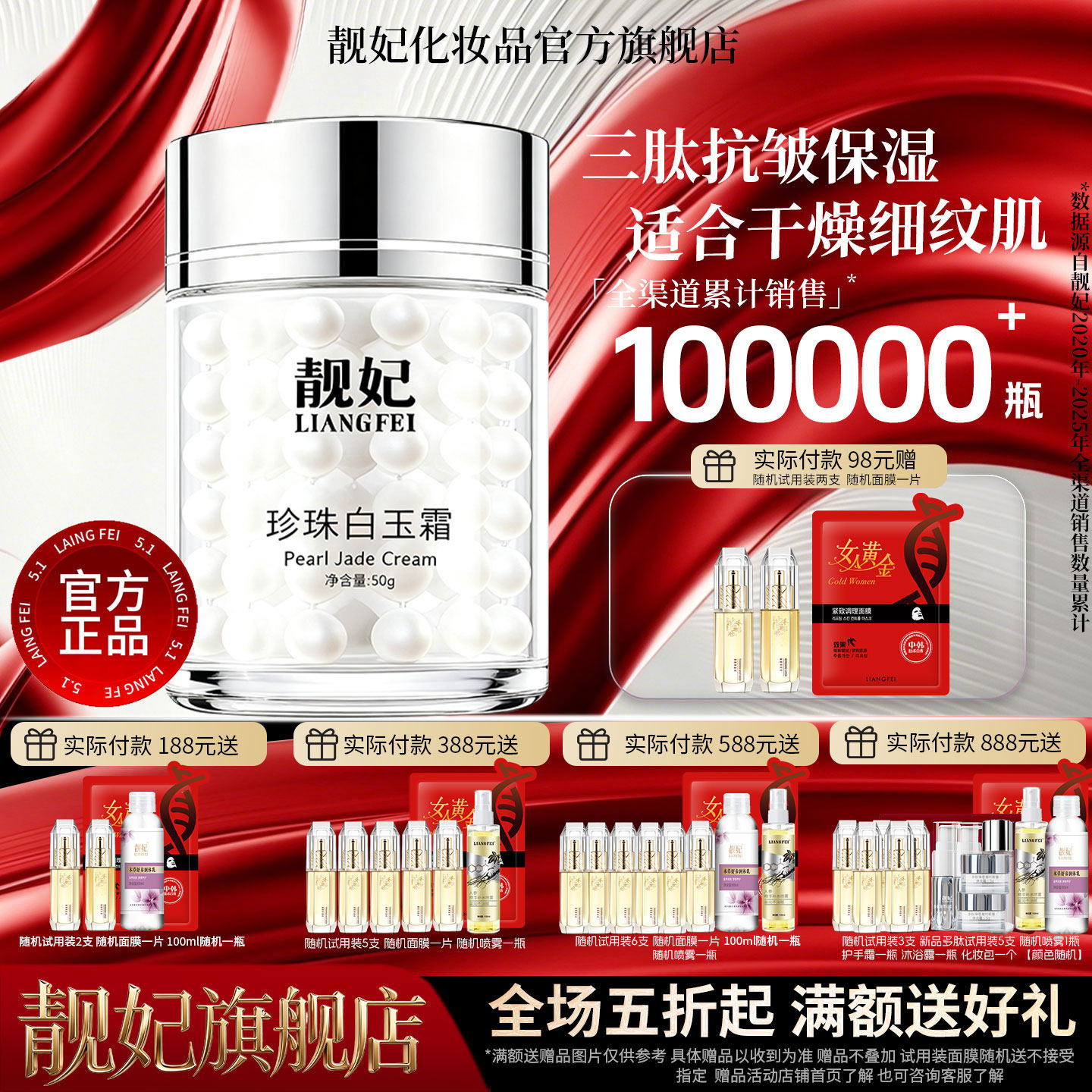 靓妃珍珠白玉霜面霜保湿抗皱补水珍珠粉老牌珍珠膏正品官方旗舰店