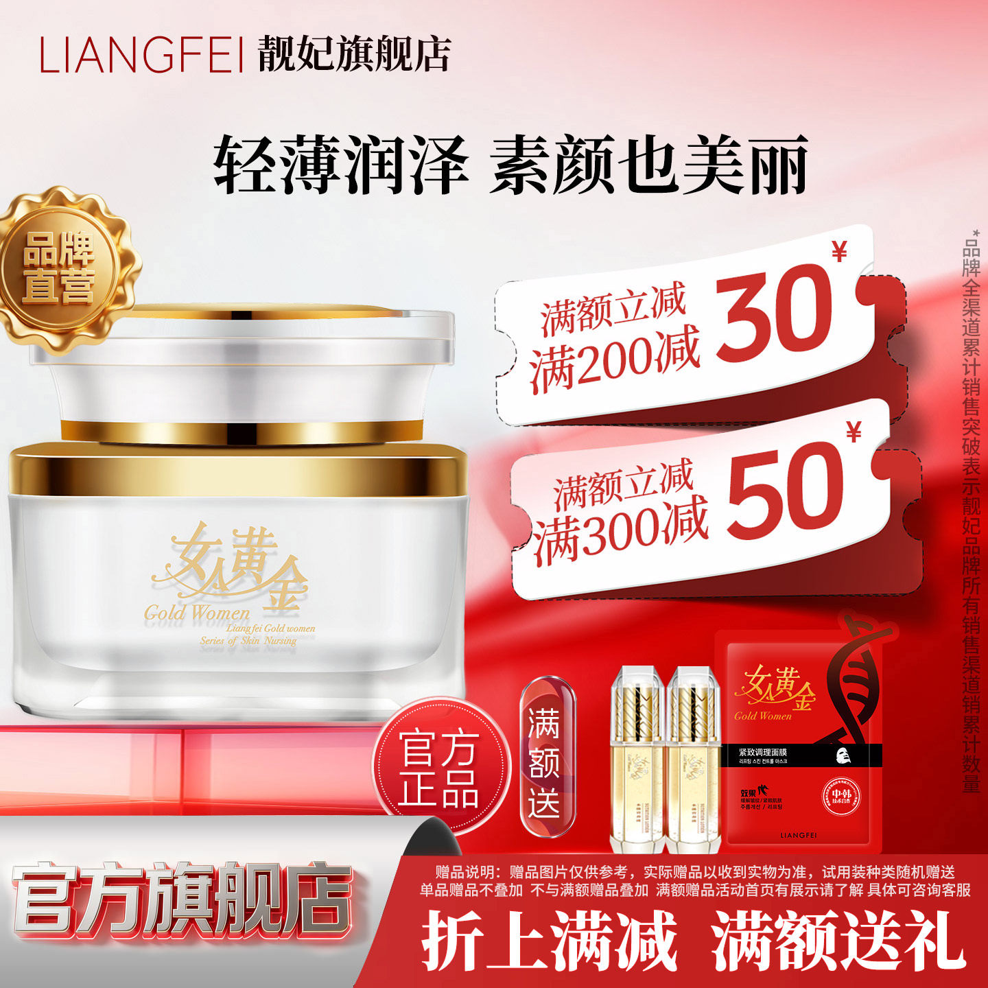 靓妃女人黄金美丽素颜霜50g修饰肤色遮瑕面霜官方女士护肤品