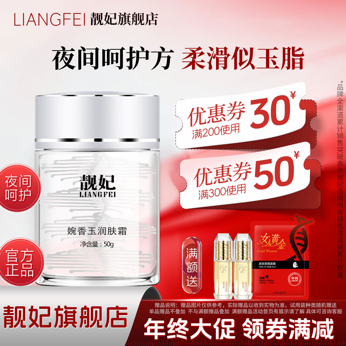 靓妃香玉50g补水保湿官方润肤霜