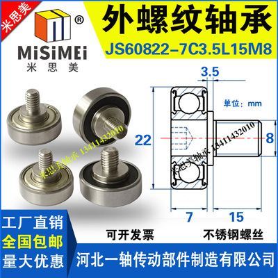 ntbg轮JS60822-7C3.5L15M8轴承