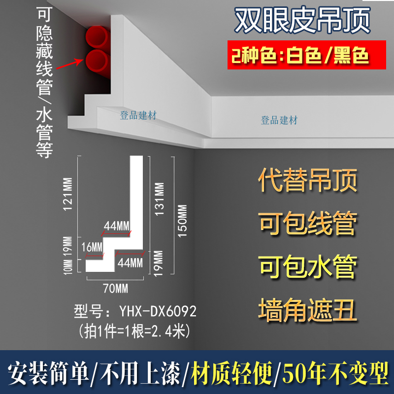 PU线条仿石膏线包管神器吊顶装饰线隐藏线管水管空调管燃气棚顶线