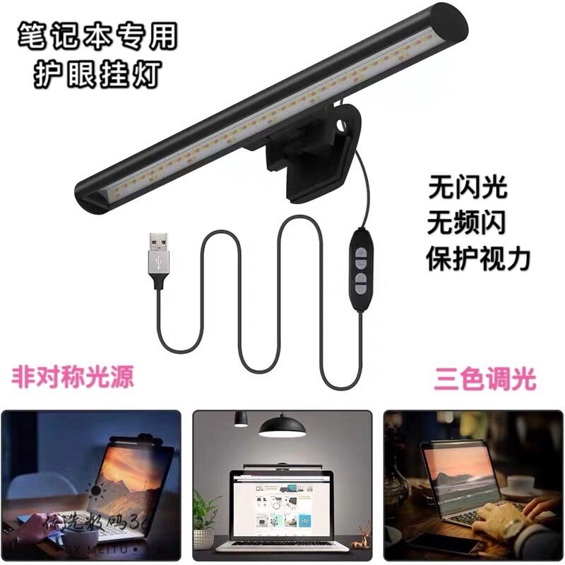 海外WiT智能护眼显示器屏幕挂灯非对称笔记本工作台灯电脑读屏灯