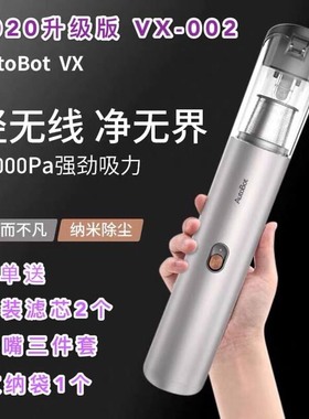 AutoBot VX Vmini吸尘器家用大吸力地毯强力除螨小型车载无线充电