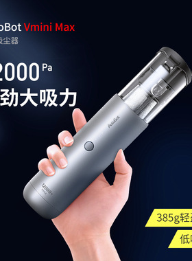 Autobot车载吸尘器大功率强力吸力汽车用无线家用小型迷你手持式