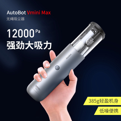 Autobot车载吸尘器大功率强力吸力汽车用无线家用小型迷你手持式